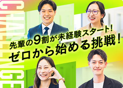株式会社アイ・ステーション(グループ会社／INEST株式会社) マーケティング営業／月給25万円～／未経験OK／年休125日
