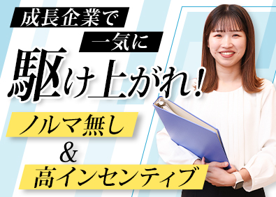 株式会社グリード 賃貸仲介営業／未経験者歓迎／転勤なし／高率インセンティブ制度