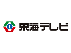 東海テレビ放送株式会社 報道記者／「ニュースONE」などの番組を担当／年休120日