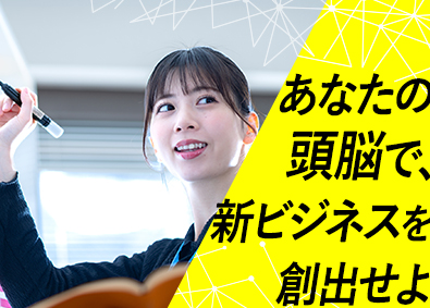 株式会社五次元 新規事業開発／月給35万円～／20代活躍／インセンティブあり