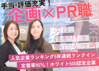 株式会社武蔵野 マーケティング（広報・PR）／売上75億円突破／定着率95%