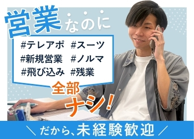 マルシン工業株式会社 年休117日／賞与有／人に寄り添うルート営業／未経験歓迎