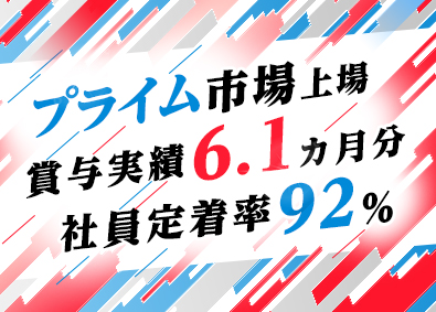 株式会社システムリサーチ【プライム市場】 IT総合職／上場企業／年休122日／賞与6.1カ月／経験不問