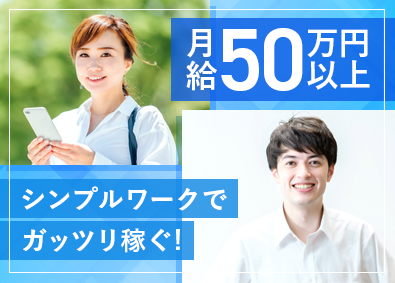 株式会社ＳＡＬＶＡＴＯＲＥ 点検日程調整スタッフ／未経験歓迎／定時退社／リモートワーク可