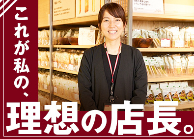 株式会社良品計画【プライム市場】(無印良品グループ) 「無印良品」店長候補／裁量の大きい店舗経営／選べる働き方