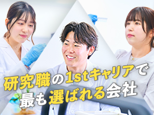 アドバンテック株式会社 化学・食品等の研究・実験職／年休125日／残業5時間以下