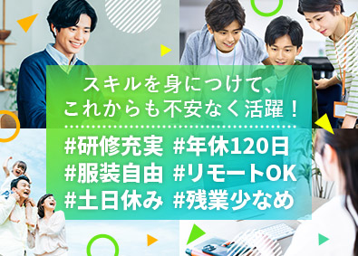 株式会社アスパーク ITサポート／研修充実／年休120日／在宅OK／E002ーE