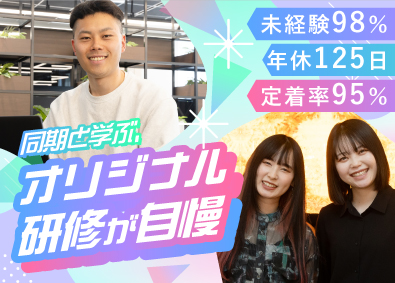 ＦＯＸ　ＨＯＵＮＤ株式会社 Webエンジニア／完全未経験歓迎／月給30万円も可／研修充実