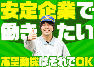 キムラユニティー株式会社【スタンダード市場】 未経験からはじめる倉庫管理／年休121日／賞与4.8カ月