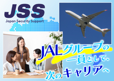 株式会社ジェイ・エス・エス 経理事務（勤怠管理・給与計算など）／実働7.5h／未経験歓迎