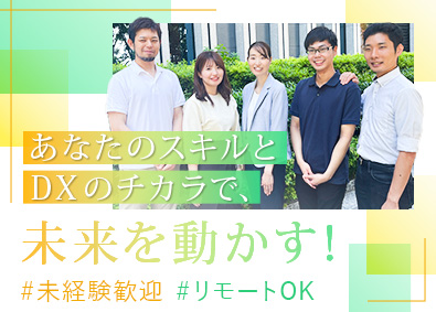 ワークスアイディ株式会社 IT営業／未経験歓迎／土日祝休／在宅勤務／年休120日以上