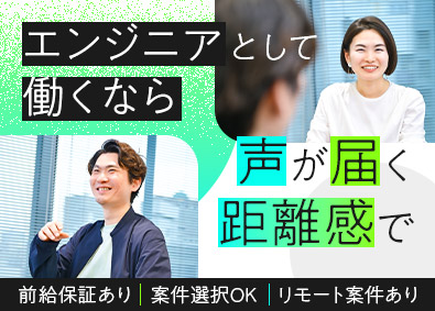 株式会社アクセライズ エンジニア（開発／インフラ）年収1000万円可／フルリモあり