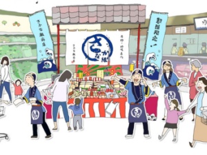 株式会社ダイ・インダストリー／さかな組商店 FCオーナー／干物など海産品の催事販売／未経験OK・研修充実