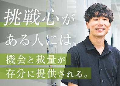 オイシックス・ラ・大地株式会社【プライム市場】 企画管理職／未経験歓迎／早期キャリアUP／土日祝休み