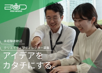 株式会社バドインターナショナル クリエイティブディレクター／未経験歓迎／年休128日