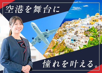 トラベレックスジャパン株式会社 外貨両替窓口スタッフ／年休122日／残業月平均1時間40分