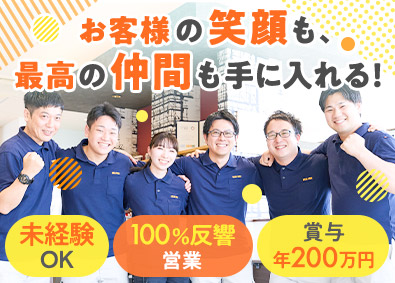 ニッカホーム株式会社　 完全反響のリフォーム営業／中部限定／土日休／賞与年200万円