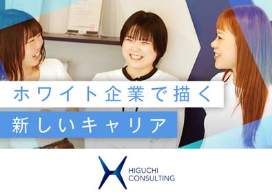 株式会社樋口総合研究所 IT事務／リモート・フレックス可／ネイル服装自由／土日祝休み