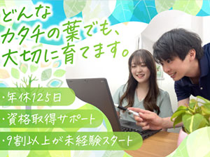 カズハシステムズ株式会社 IT総合職（事務他）／リモート可／残業少なめ／年休125日