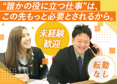 株式会社介助 福祉用具のルート営業／未経験歓迎／賞与年2回／面接1回