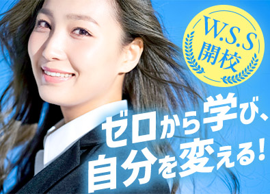 株式会社ワールドコーポレーション(Nareru Group) 入社後にゼロから学べる資材管理／完全週休2日／h0