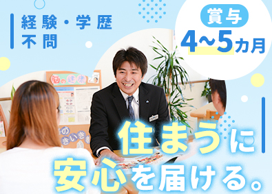 積村ビル管理株式会社 新規開拓なしの営業／賞与4～5カ月／未経験歓迎／残業月20h