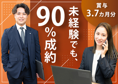 株式会社クレアスレント 未経験歓迎のルームアドバイザ―／賞与3.7カ月分／住宅補助