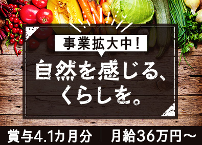 株式会社ライフコーポレーション【プライム市場】 店舗管理職候補／昨年賞与4.1カ月／年休117日／残業少なめ