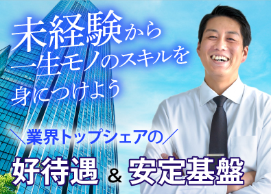 株式会社東京富士昭 ルート営業／未経験歓迎／賞与3回／年休126日／残業ほぼなし