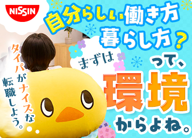 日清食品株式会社(日清食品グループ) スタッフサポーター（パート社員管理）／webセミナー開催