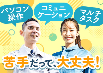 株式会社スタッフサービス　エンジニアリング事業本部 製造スタッフ／未経験歓迎のシンプルワーク／年休125日