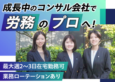 株式会社識学【グロース市場】 労務担当／最大週2～3日在宅可／昇給機会年2回／土日祝休み