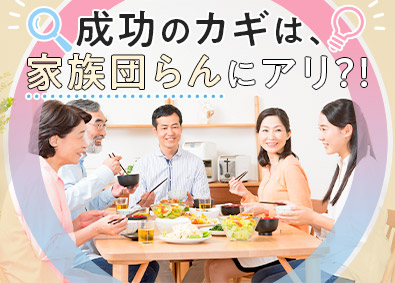 東建コーポレーション株式会社【プライム市場】 家族との日常会話が活かせる営業職／年休121日／月残業15H