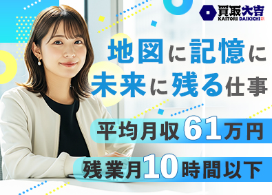 株式会社エンパワー 店舗開発の事業企画・PR／未経験歓迎／残業月10h以下