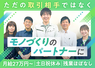 八田印刷紙工株式会社 ルート営業／学歴・経験不問／手当充実／土日祝休み