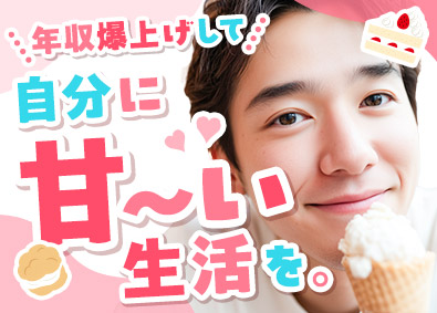 株式会社ワールドコーポレーション(Nareru Group) 年収UPで自分を甘やかせる資材管理／土日祝休／退職金有／h1