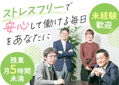 株式会社ＭＴＣ SV職（マネージャー）／未経験歓迎／残業月5h／人柄重視採用