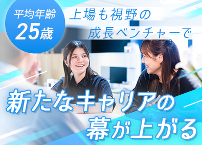 株式会社カイマク キャリアアドバイザー／未経験歓迎／年休130日／土日祝休み