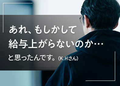 株式会社こだわり ITエンジニア／前給以上保証／単価連動性でスキルを適正に還元