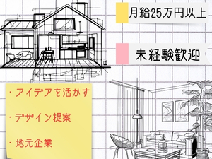 株式会社タカカツホームズ(タカカツグループ) 未経験から始められる反響営業／豊富な手当・福利厚生／転勤なし