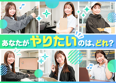 株式会社エクシードジャパン 選択権はあなたに！総合職（販売・営業・事務等）年休129日