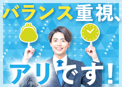 東建コーポレーション株式会社【プライム市場】 収入も時間も手に入れる営業／年休121日／固定給26万円以上