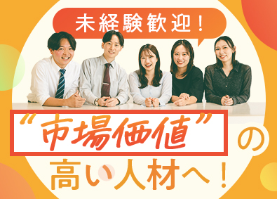 フロンティア株式会社 コンサルティングプランナー／未経験OK／平均年齢27歳