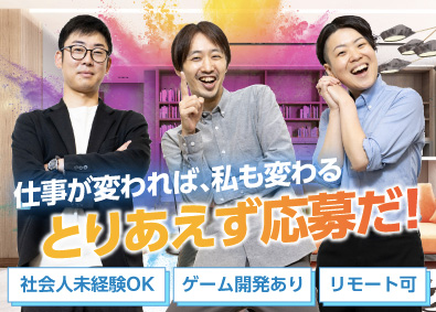 株式会社CyTech ITエンジニア／経験・スキル一切不問／未経験向けの研修充実