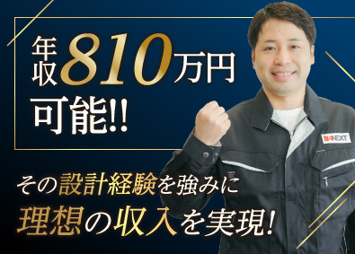 株式会社ビーネックステクノロジーズ 機械設計・電気設計エンジニア／月給35万円～／経験者多数活躍