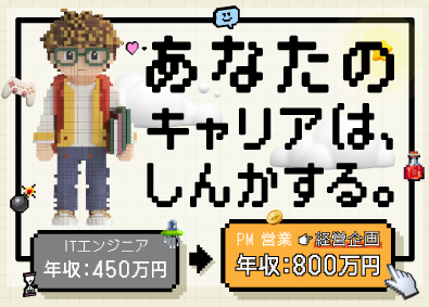 株式会社ピーブイシステムズ ITエンジニア／リモートワーク可／前給保証／年休125日