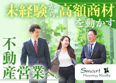 スマートハウジングリアルティ株式会社 不動産営業（用地仕入・販売）／月給30万円以上／完全週休2日