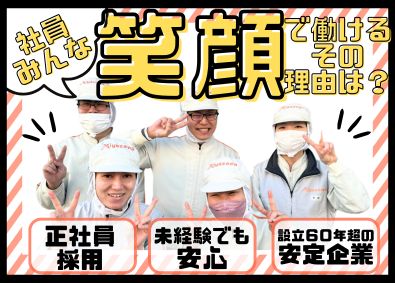 株式会社ミヤザワ　サントリー綾瀬事業所 サントリー飲料の製造／賞与3.6カ月／転勤なし／s.aya1