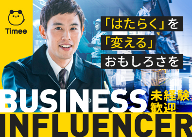 株式会社タイミー【グロース市場】 現場リーダー／超成長中ベンチャー／未経験歓迎