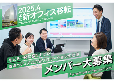 株式会社中広メディアソリューションズ 自社メディア・広告・プロモーションのセールス・マーケティング